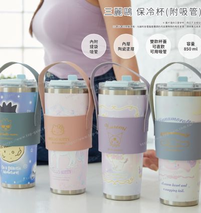 三麗鷗 保冷杯(附吸管)